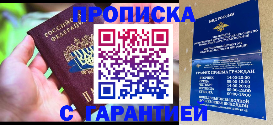 временная регистрация 2025 в Черкесске