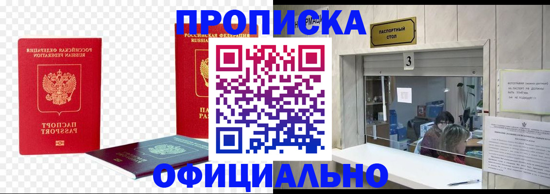 найти адрес прописки в Черкесске