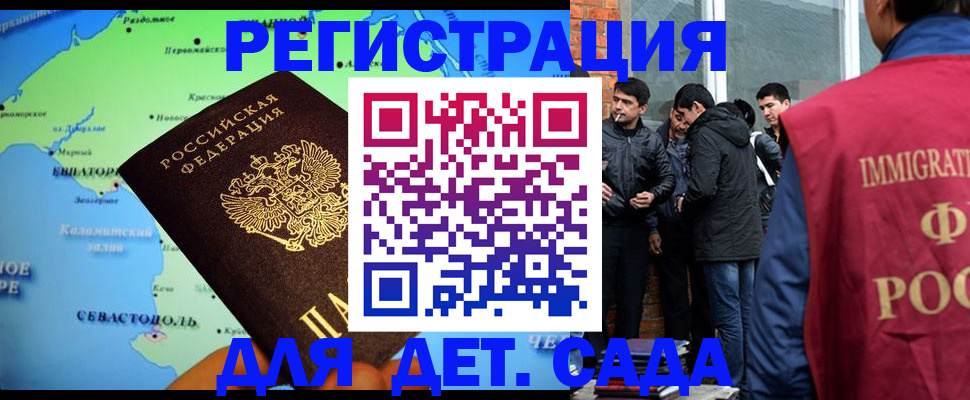 прописка ребенка в Черкесске