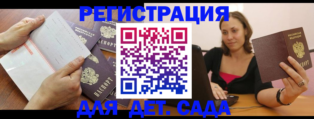 купить прописку в Черкесске