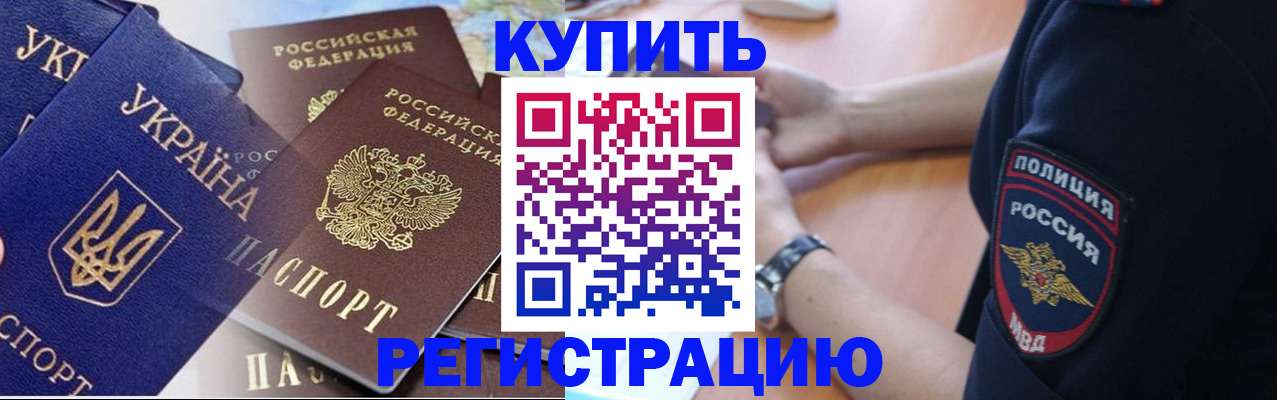 временная регистрация поиск в Черкесске