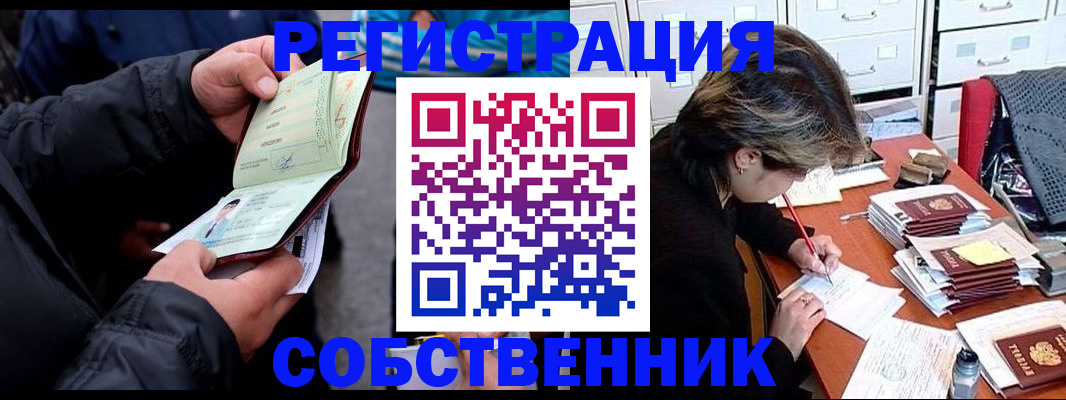 временная регистрация поиск в Черкесске